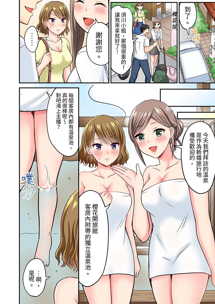浴巾之下是真格SEX！溫泉考察中，打破常識的全力活塞運動 第8話 第7页