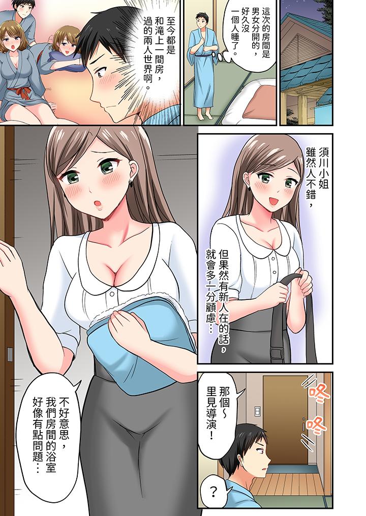 浴巾之下是真格SEX！溫泉考察中，打破常識的全力活塞運動 第8話 第10页