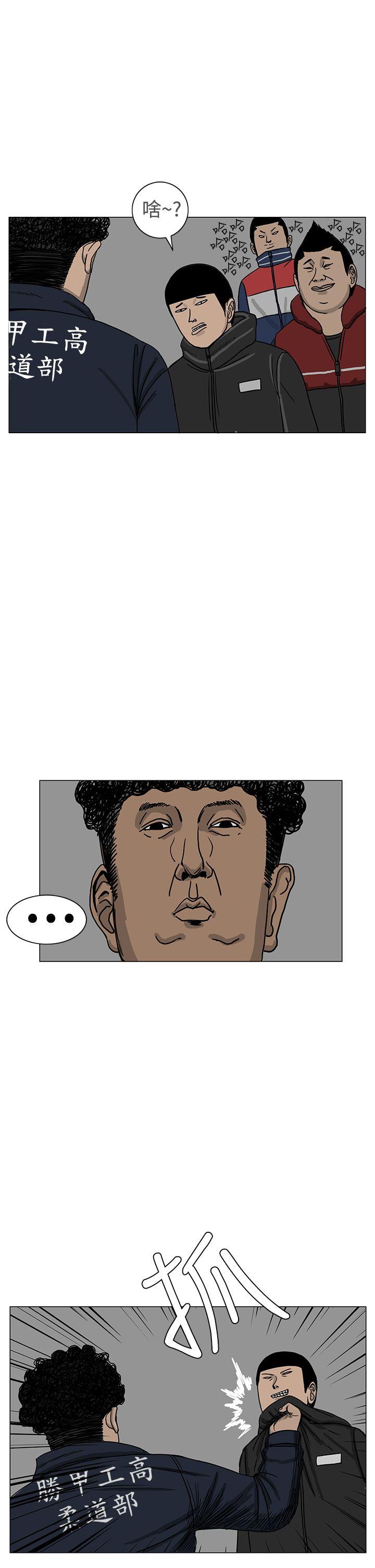RUN 第15話 第25页