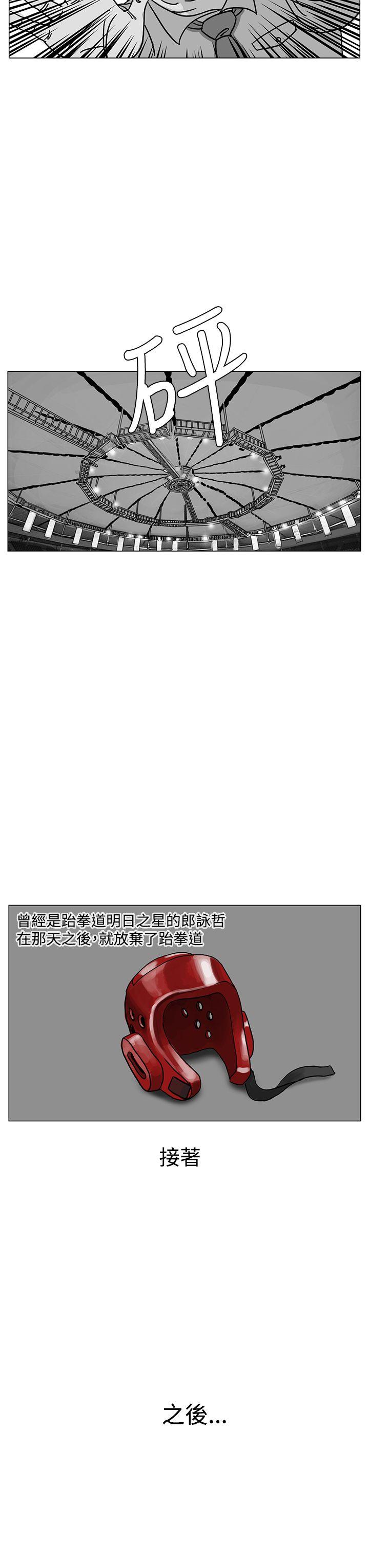 RUN 第16話 第10页
