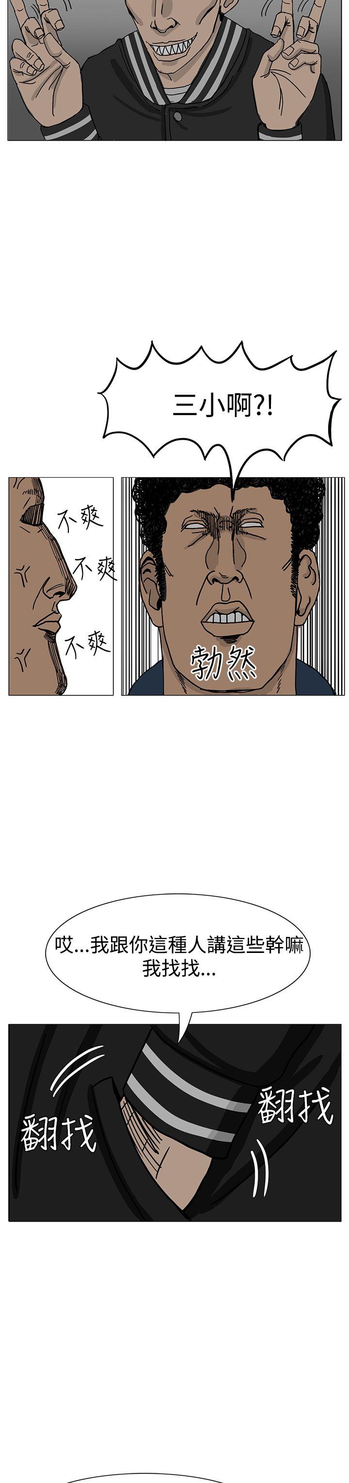 RUN 第16話 第27页