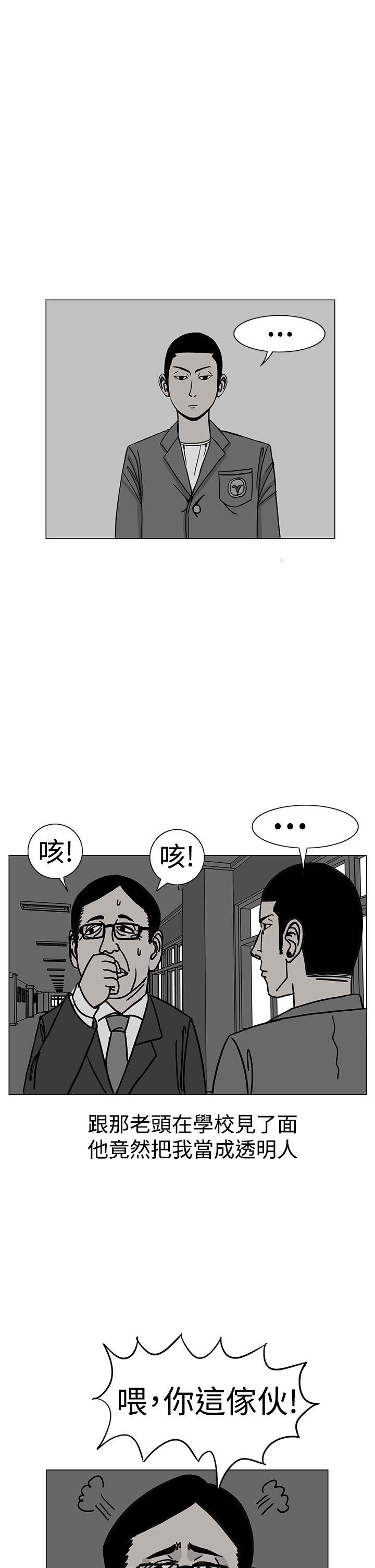 RUN 第17話 第21页