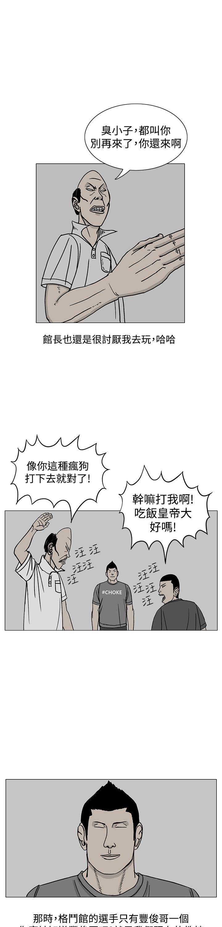RUN 第18話 第21页