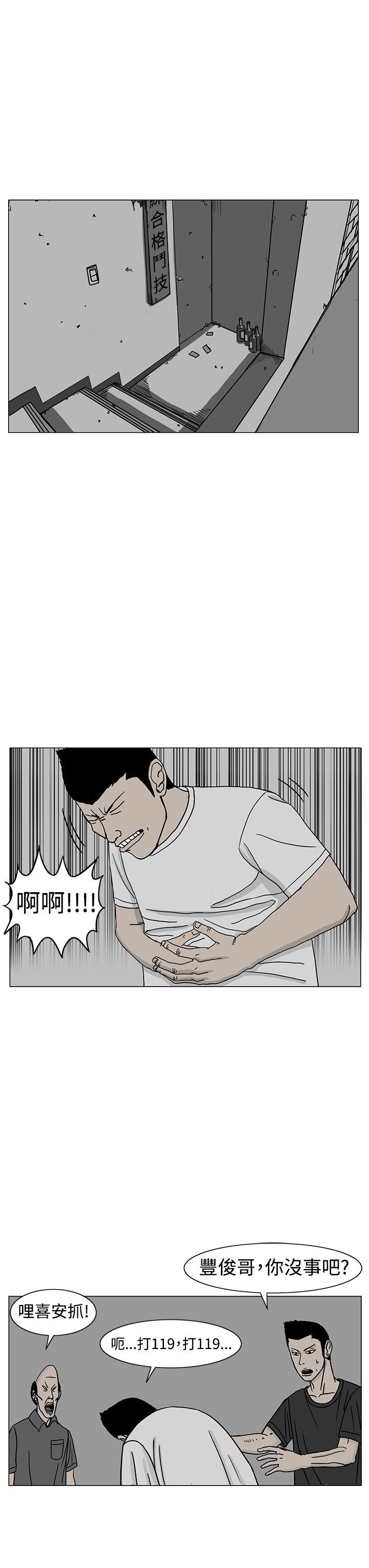 RUN 第18話 第23页