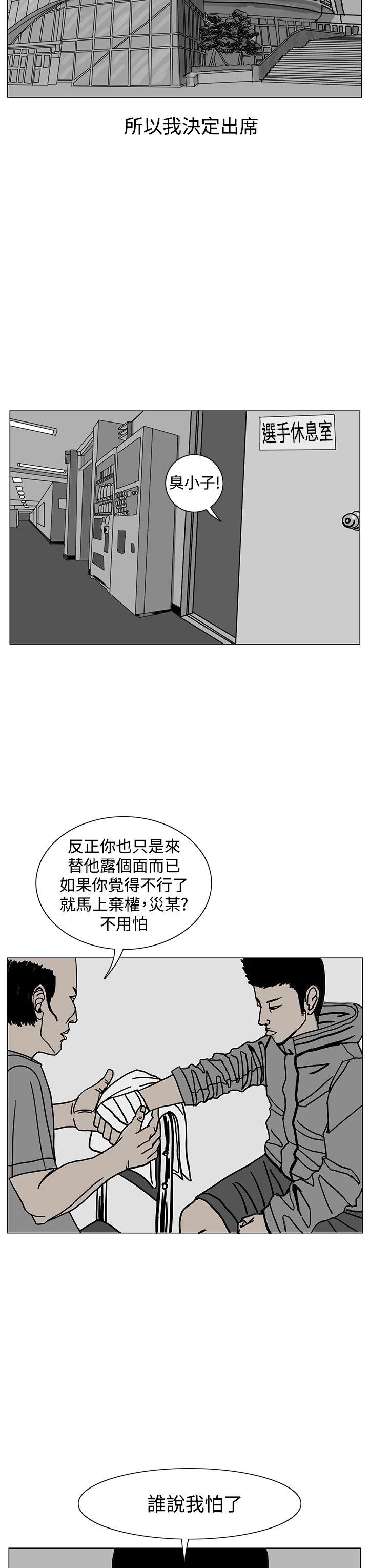 RUN 第18話 第27页