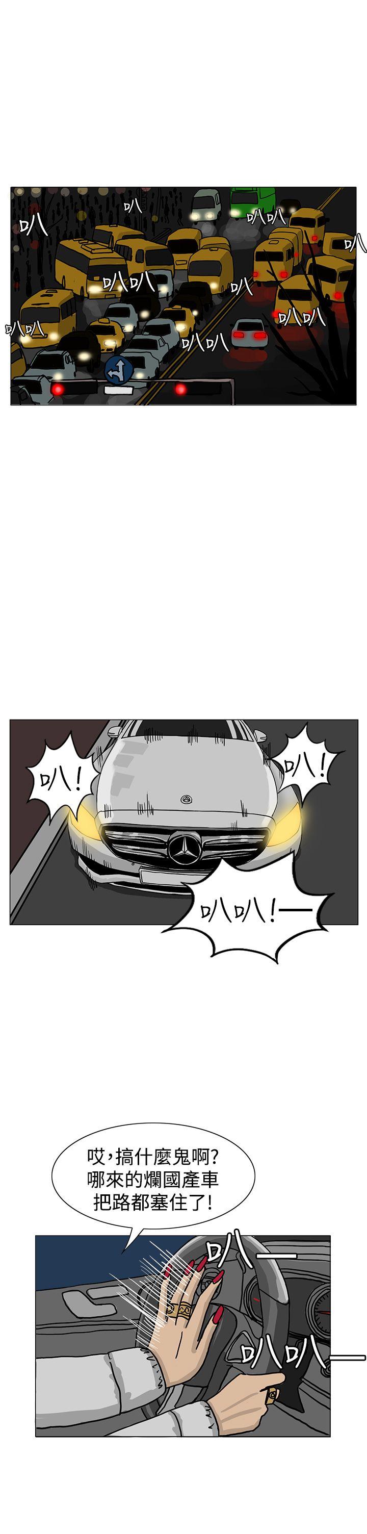 RUN 第19話 第2页
