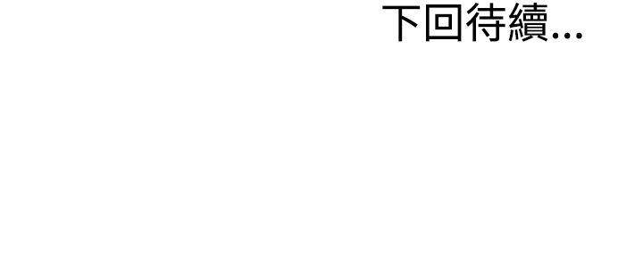 RUN 第19話 第30页