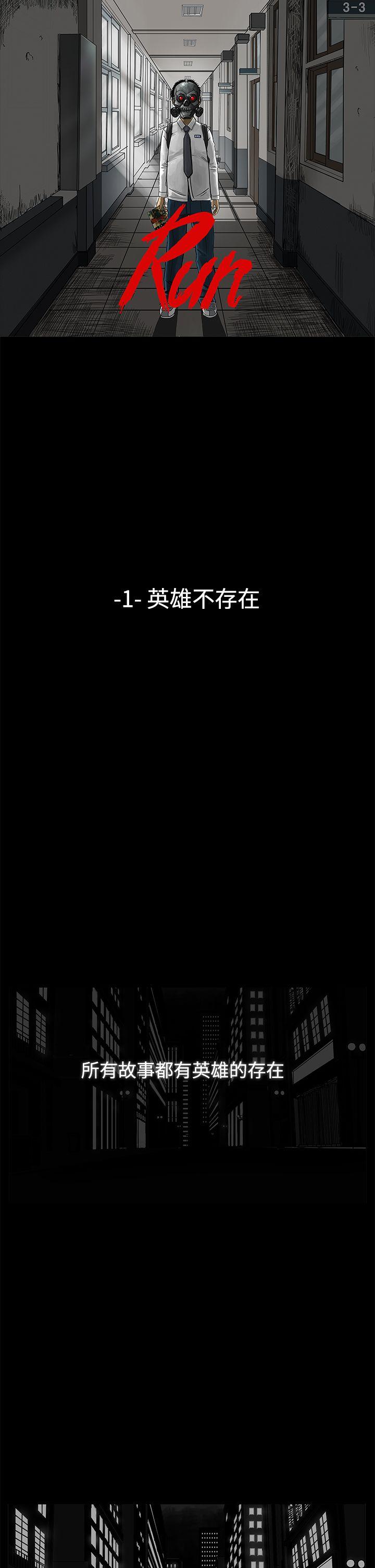 RUN 第1話 第1页