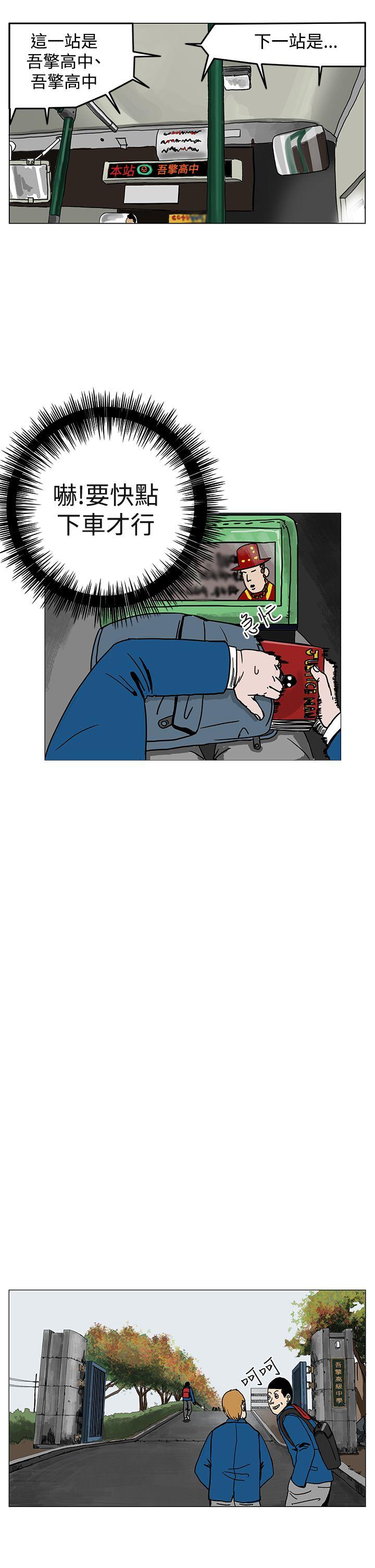 RUN 第1話 第13页