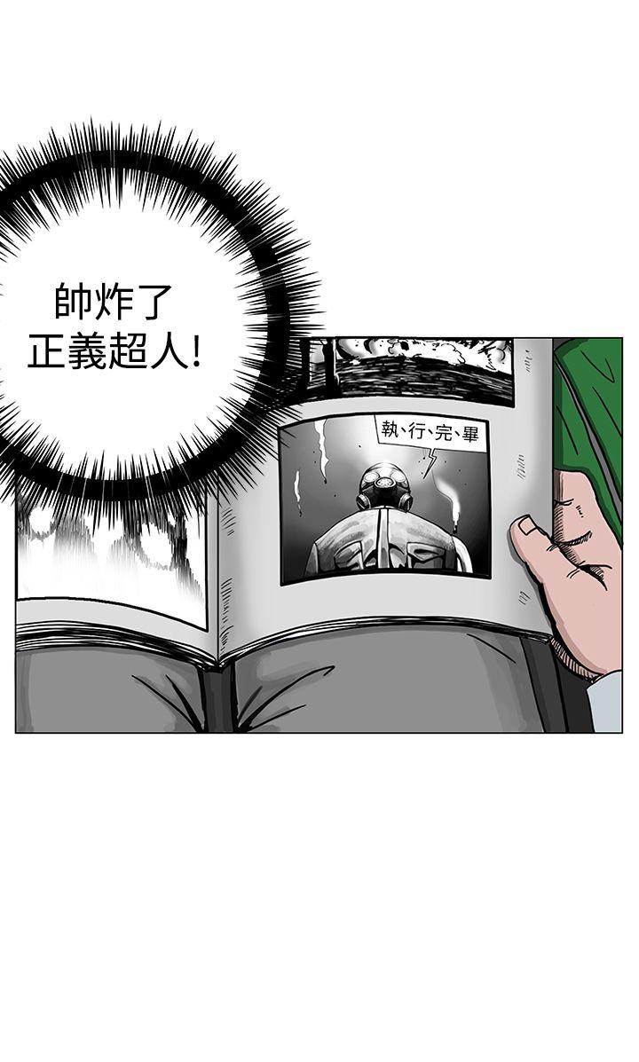 RUN 第1話 第12页