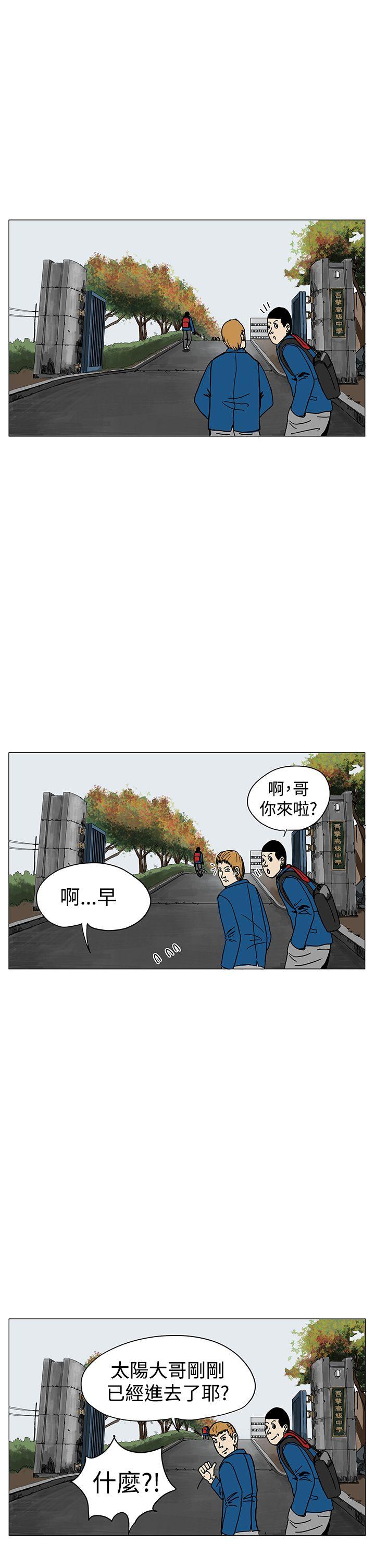 RUN 第1話 第14页