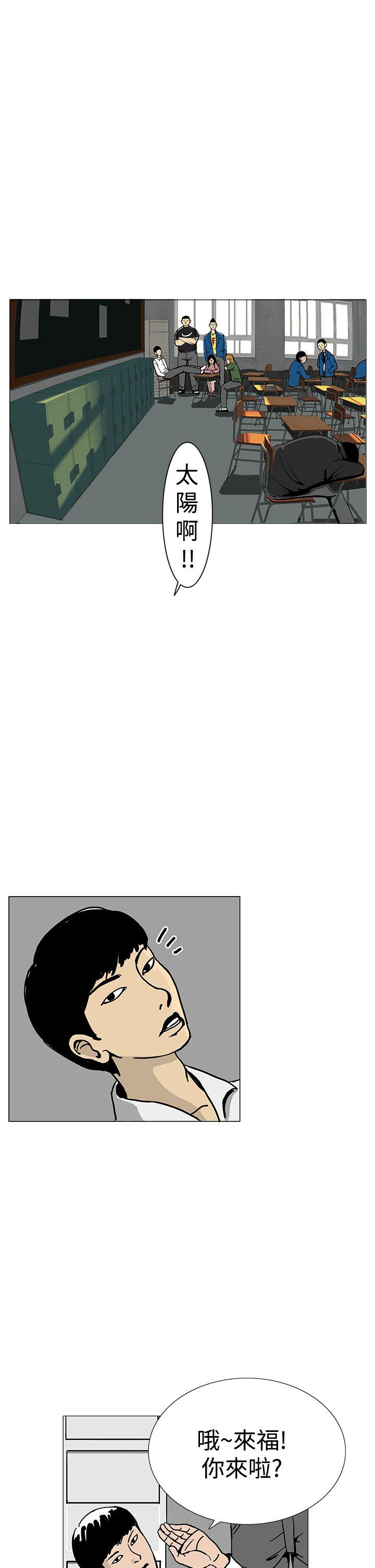 RUN 第1話 第17页