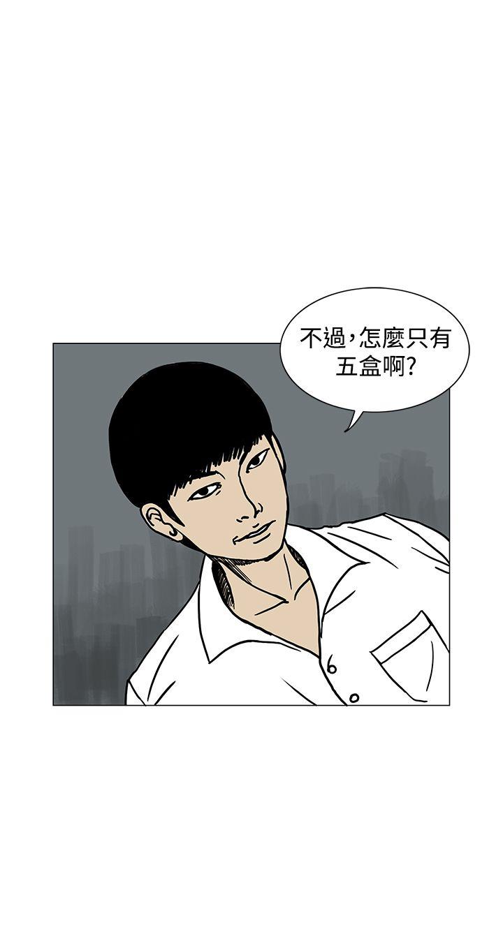 RUN 第1話 第20页