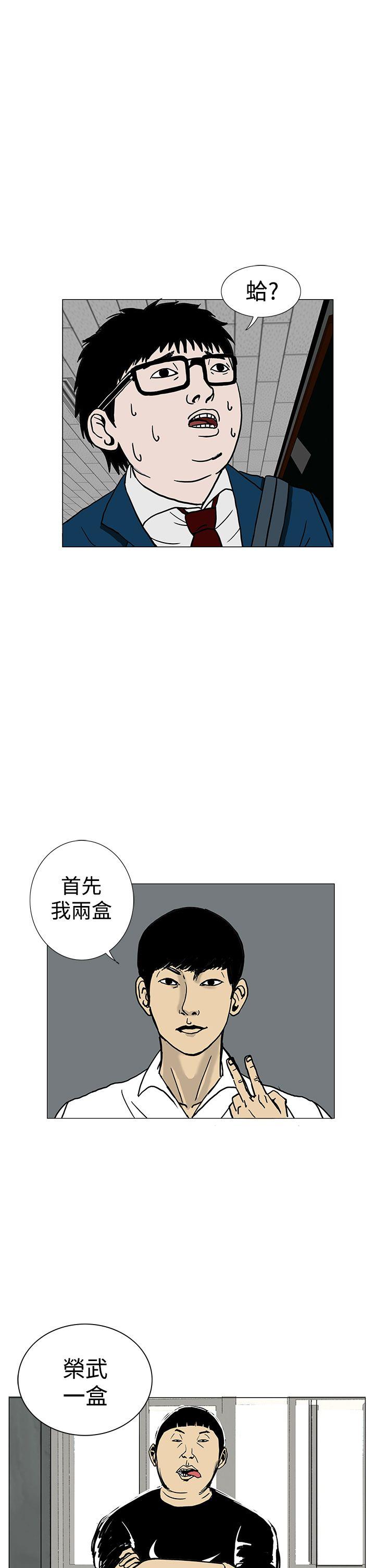 RUN 第1話 第21页