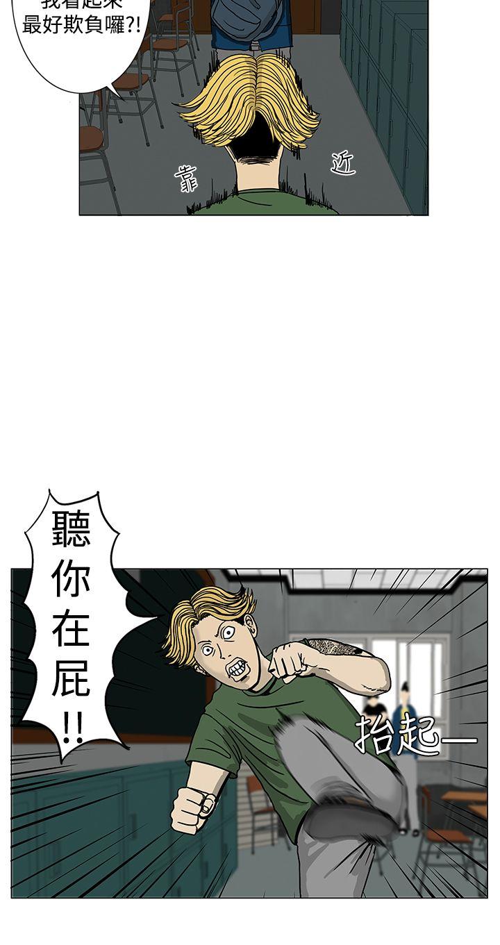 RUN 第1話 第24页