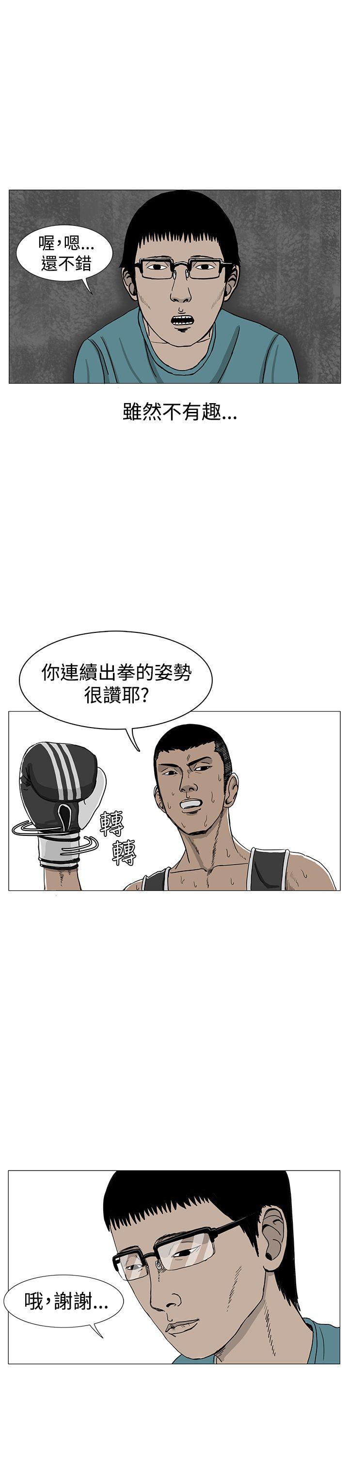 RUN 第10話 第9页