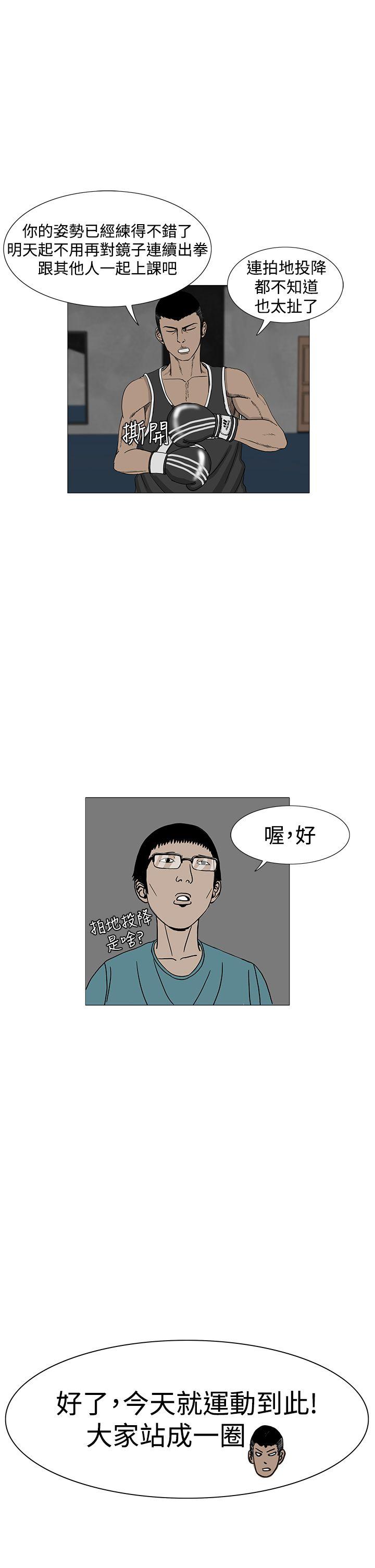 RUN 第10話 第10页
