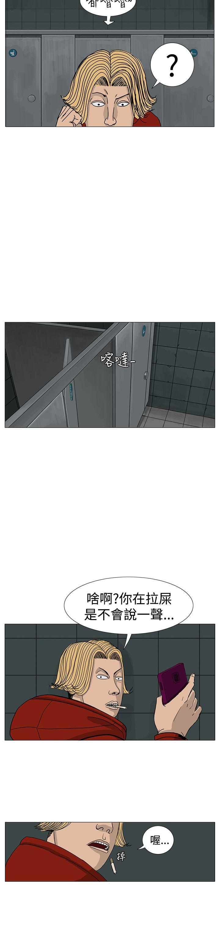 RUN 第11話 第31页