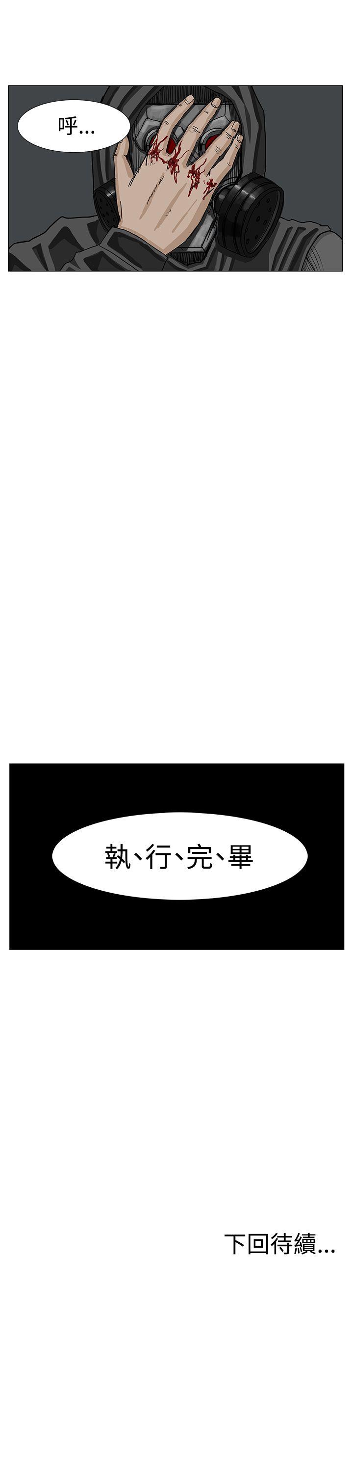 RUN 第12話 第33页