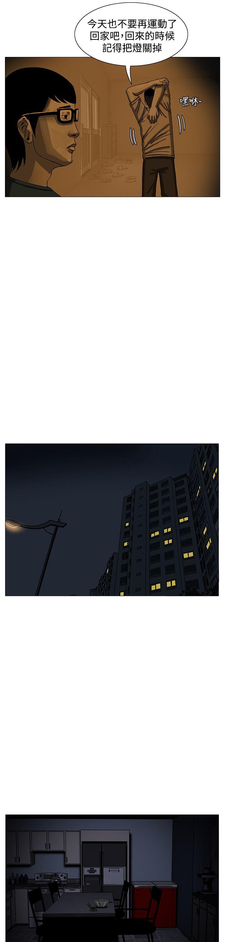 RUN 第13話 第21页