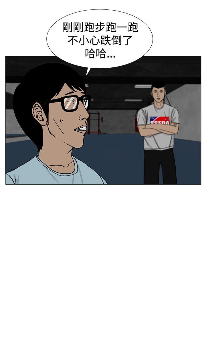 RUN 第13話 第12页