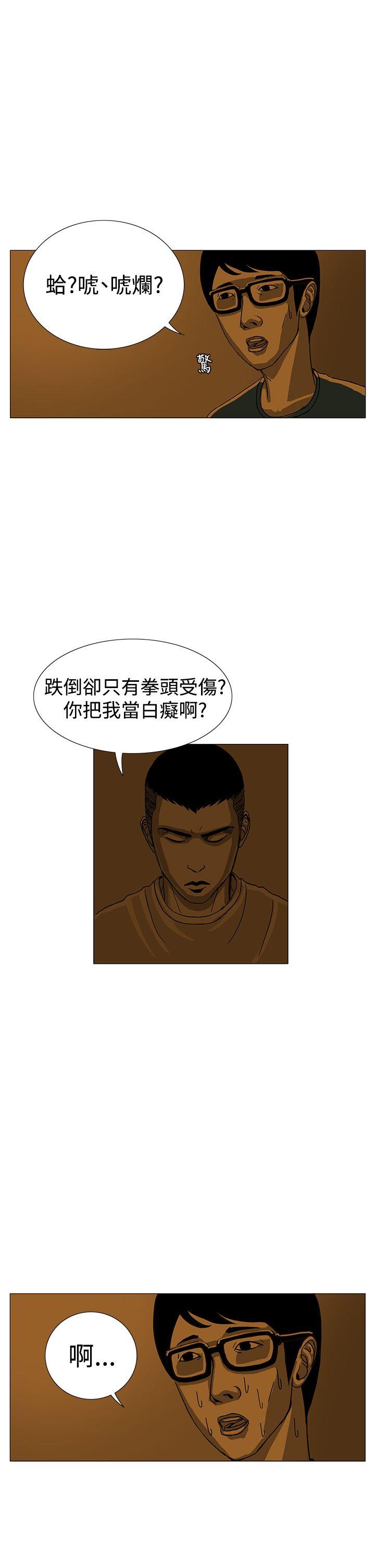 RUN 第13話 第17页