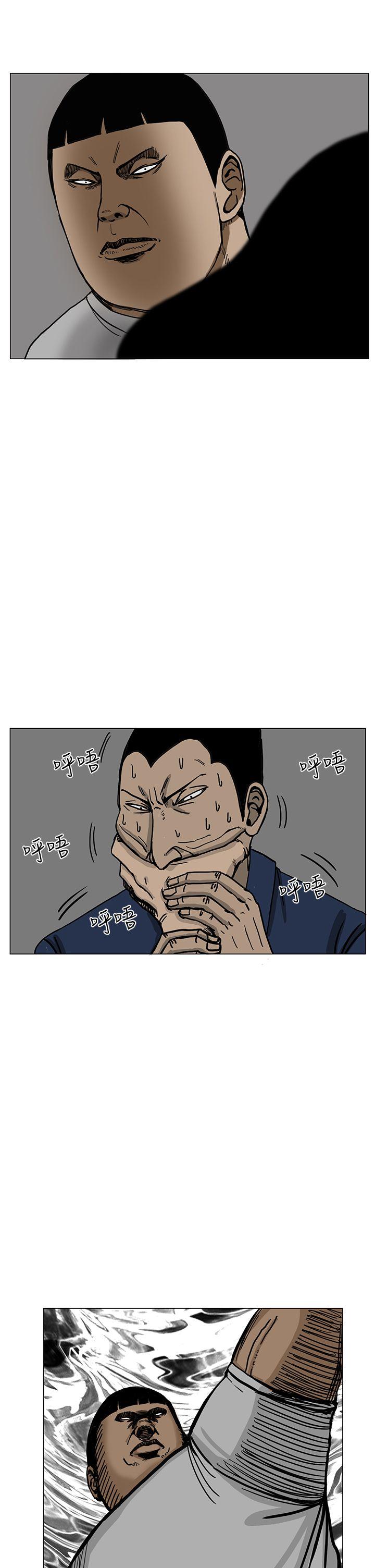 RUN 第14話 第24页