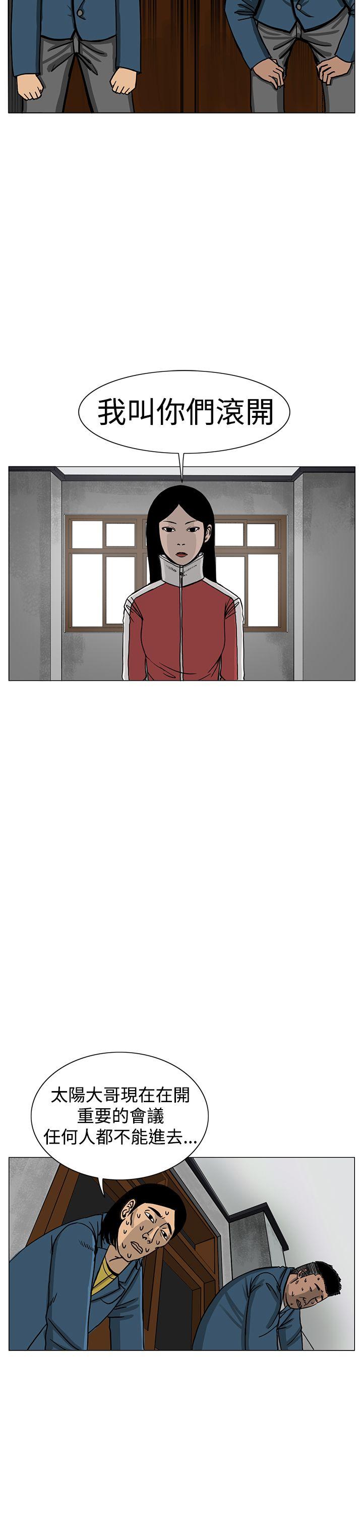 RUN 第14話 第6页