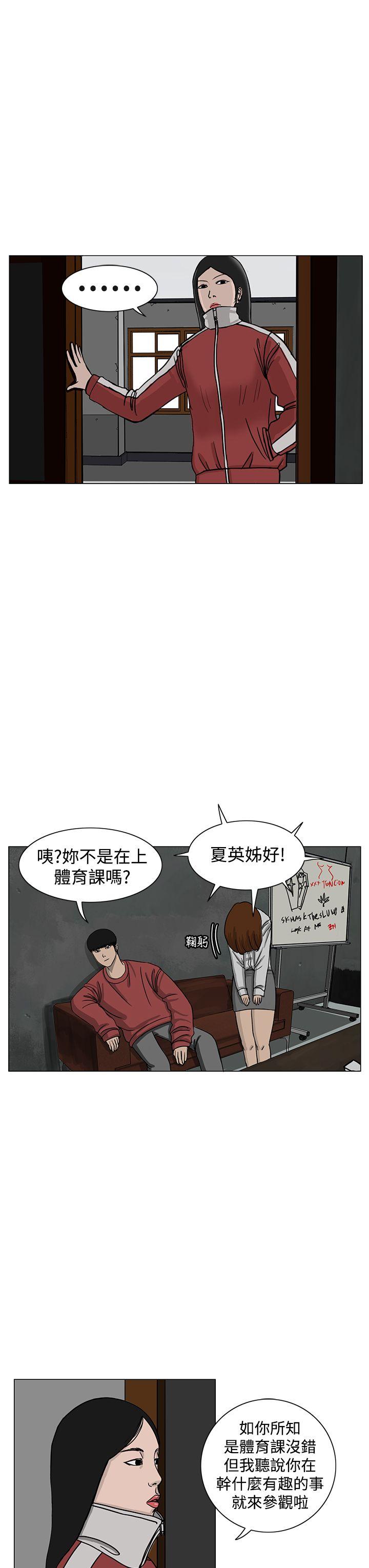 RUN 第14話 第11页