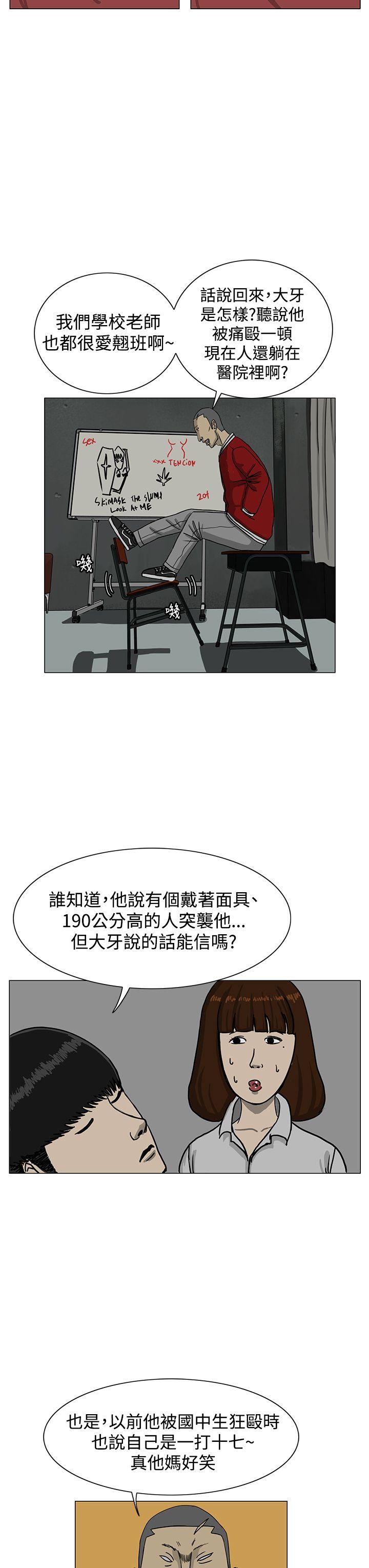 RUN 第14話 第15页