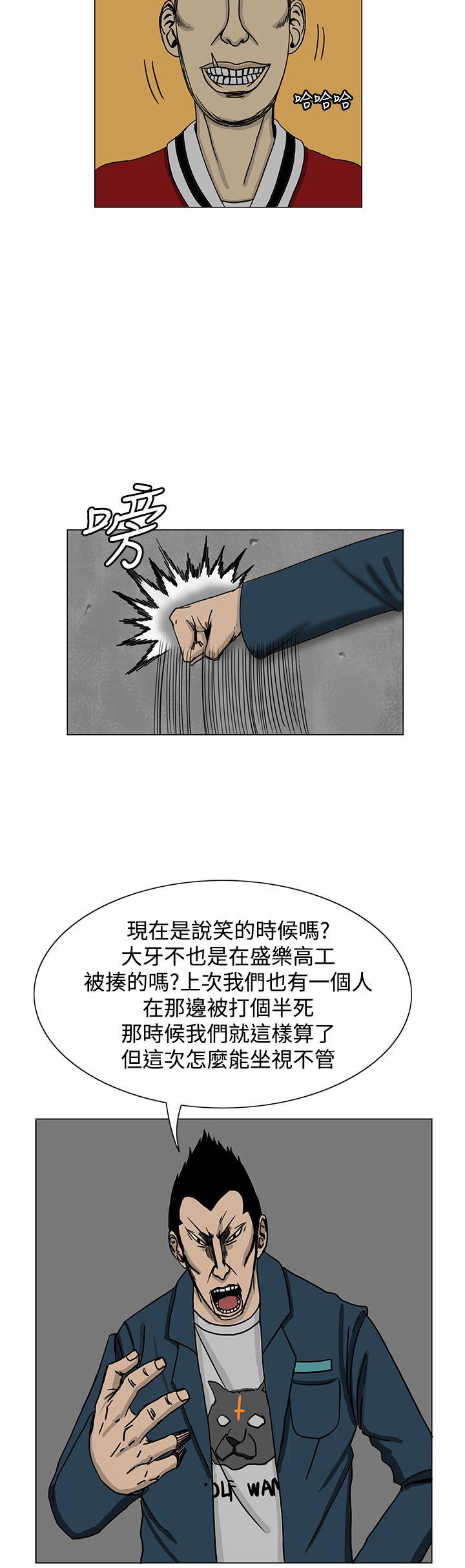 RUN 第14話 第16页