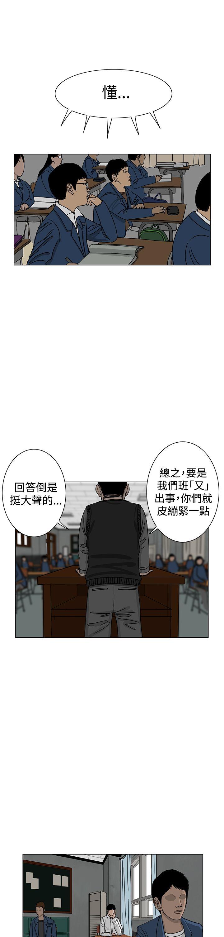 RUN 第21話 第5页