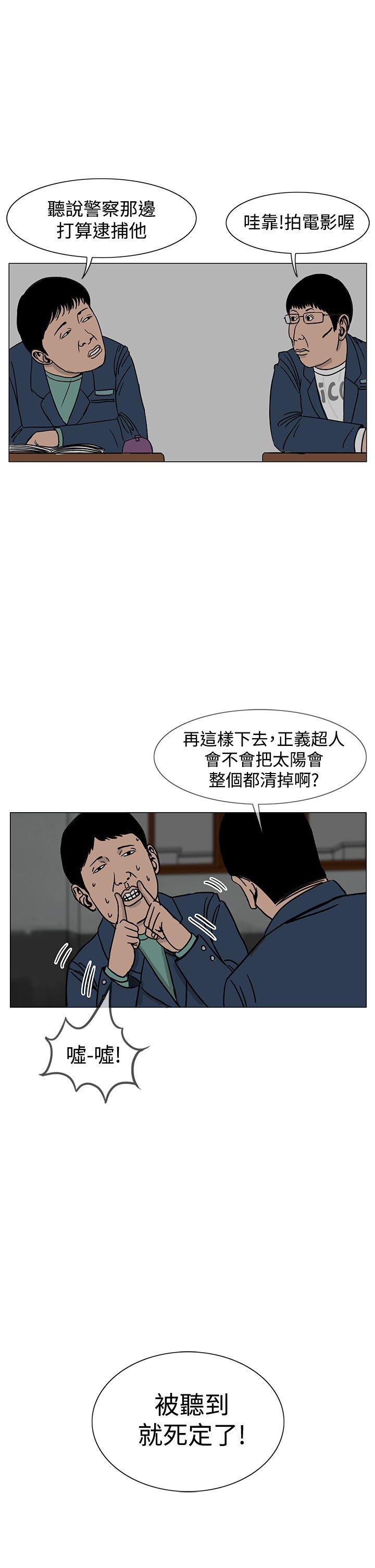 RUN 第21話 第9页