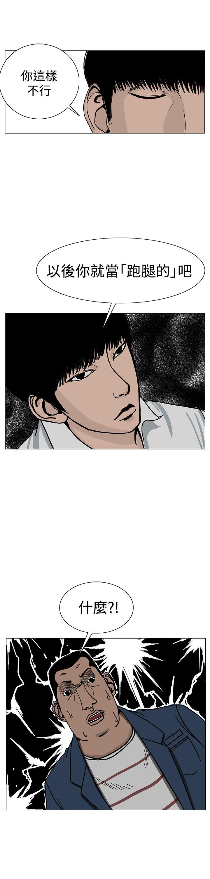 RUN 第21話 第22页