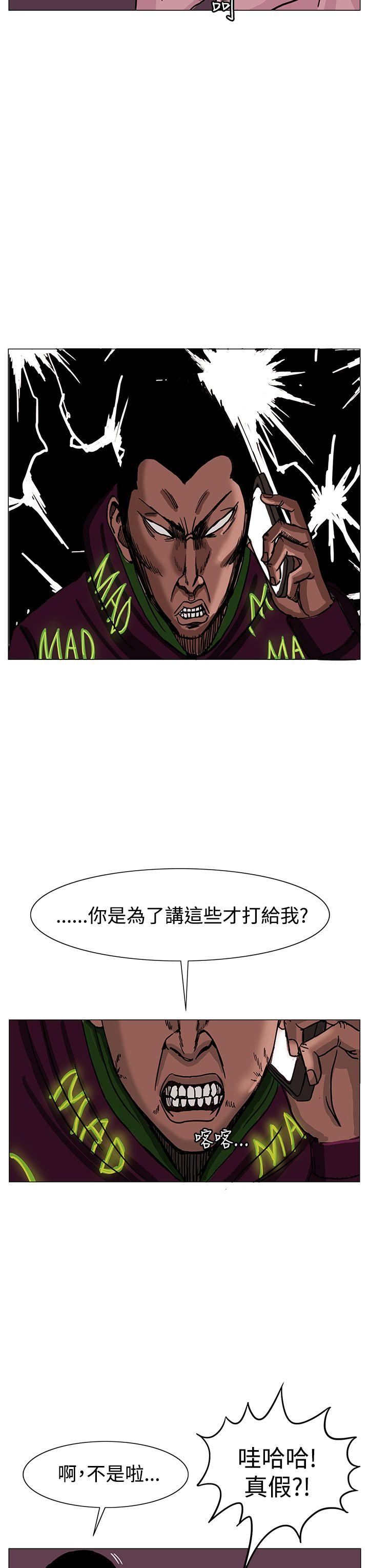 RUN 第23話 第19页