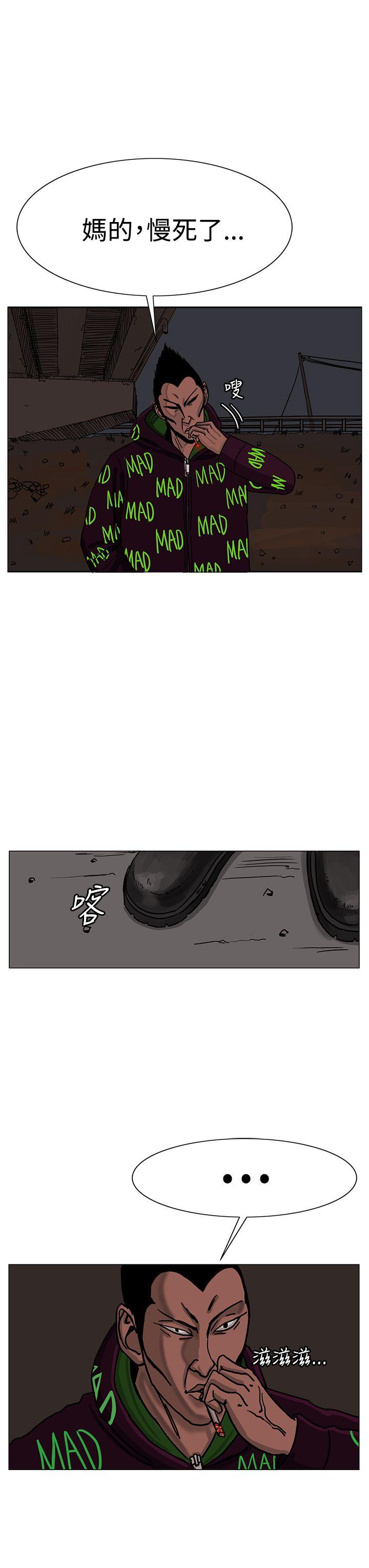 RUN 第24話 第3页