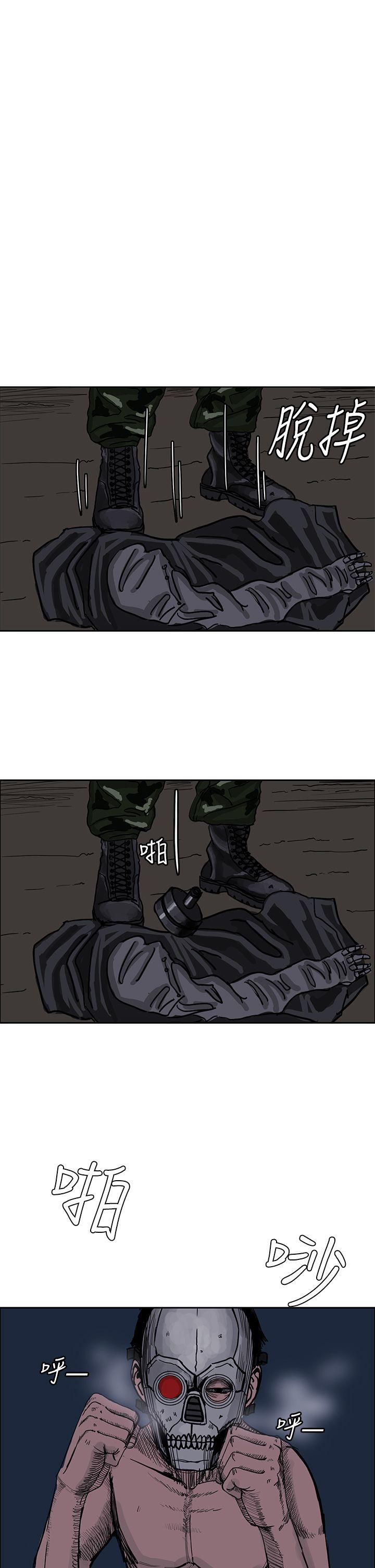 RUN 第25話 第26页
