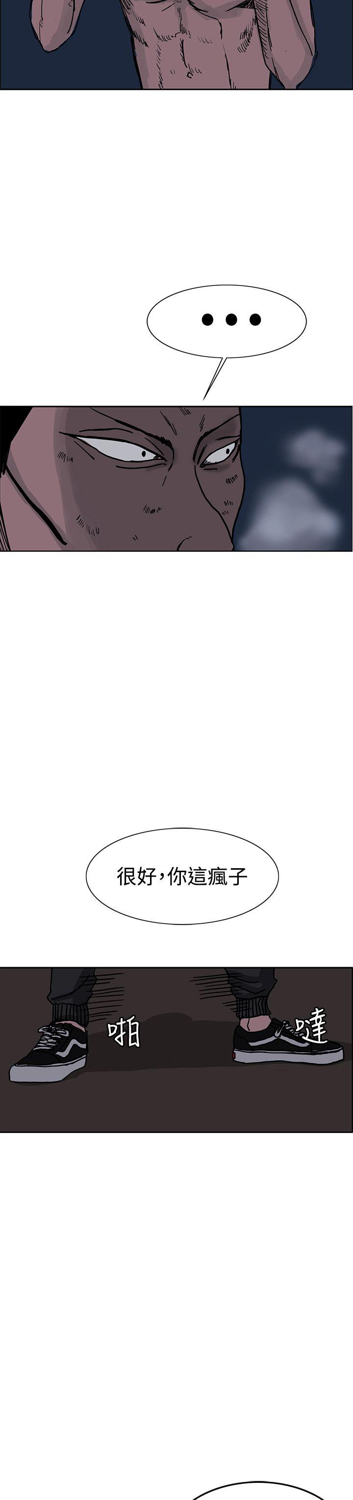 RUN 第25話 第27页