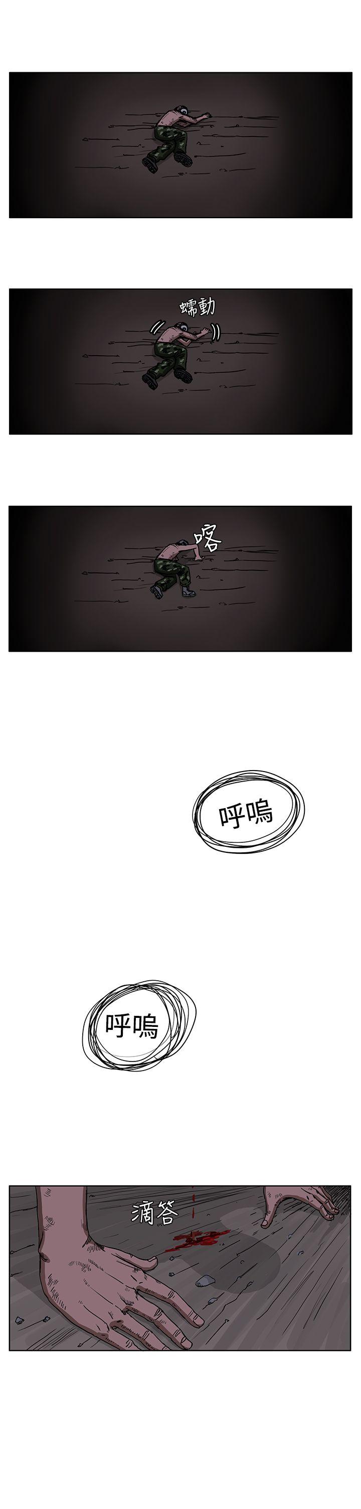 RUN 第26話 第17页