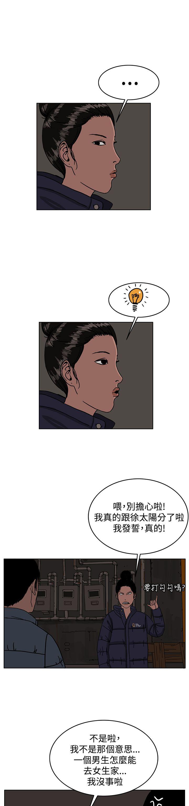 RUN 第28話 第15页