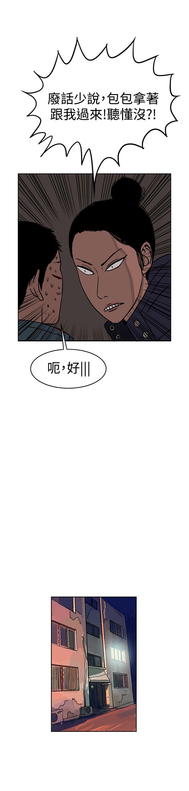 RUN 第28話 第17页