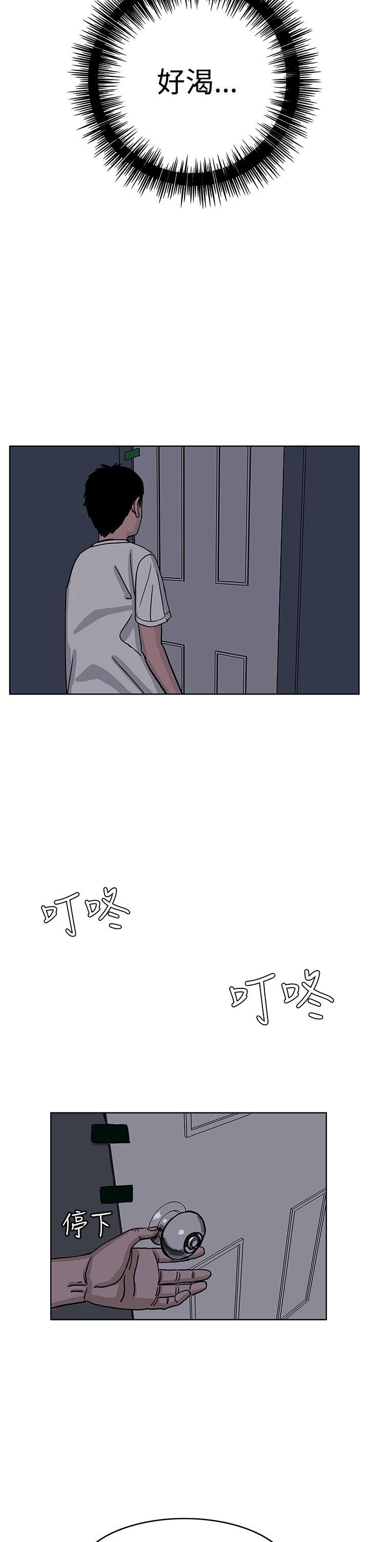 RUN 第29話 第26页