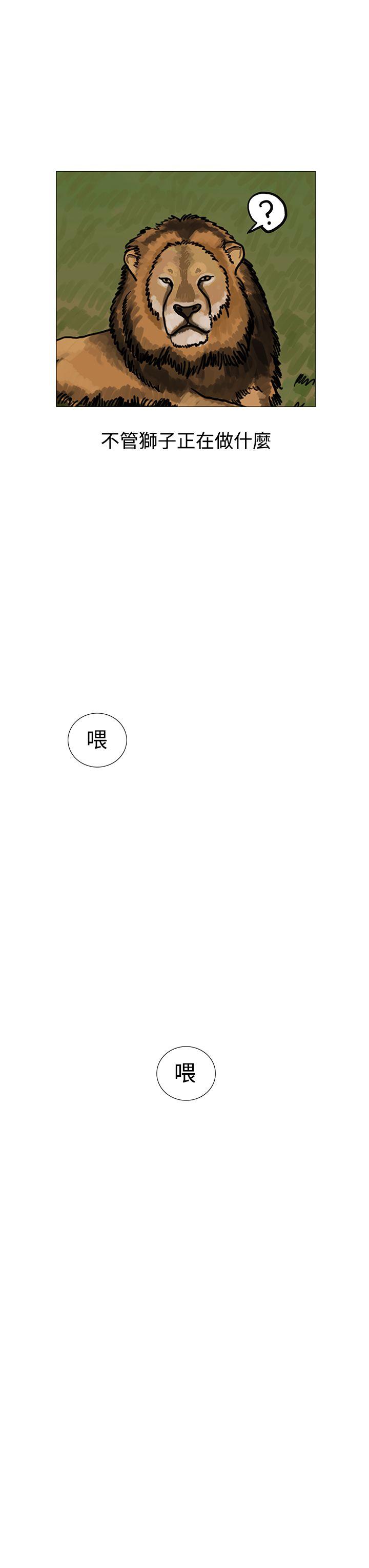 RUN 第2話 第3页