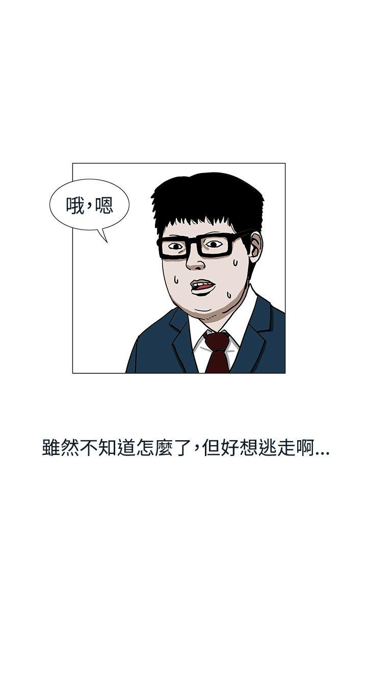 RUN 第2話 第8页