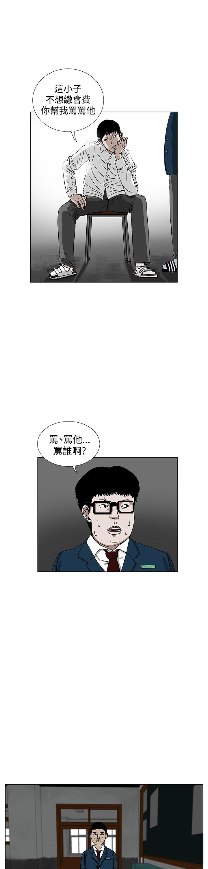 RUN 第2話 第9页