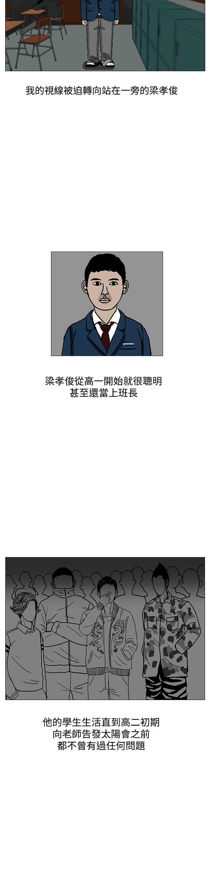 RUN 第2話 第10页