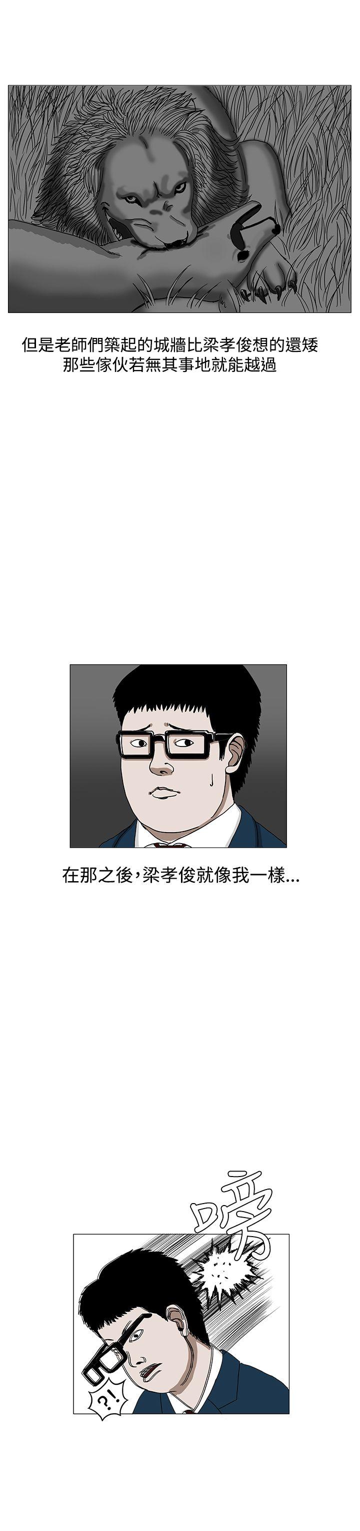 RUN 第2話 第11页