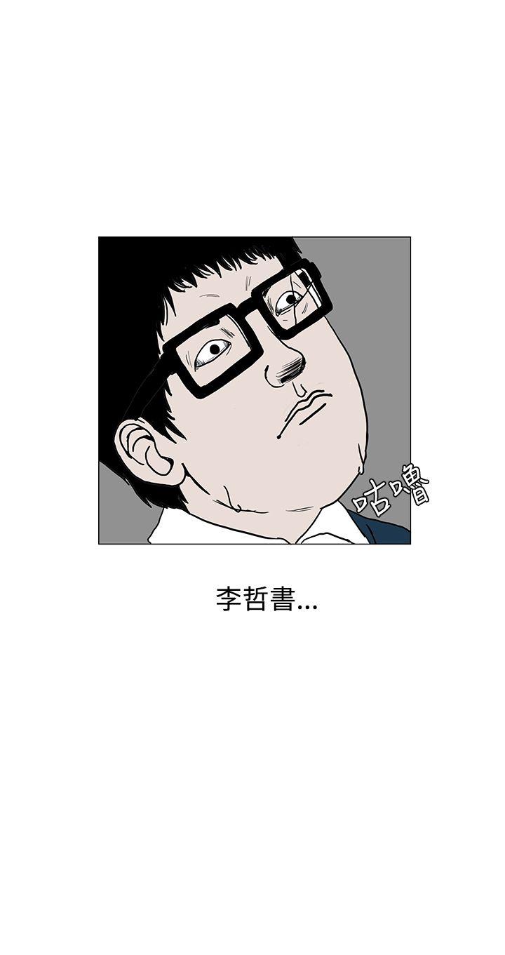 RUN 第2話 第28页