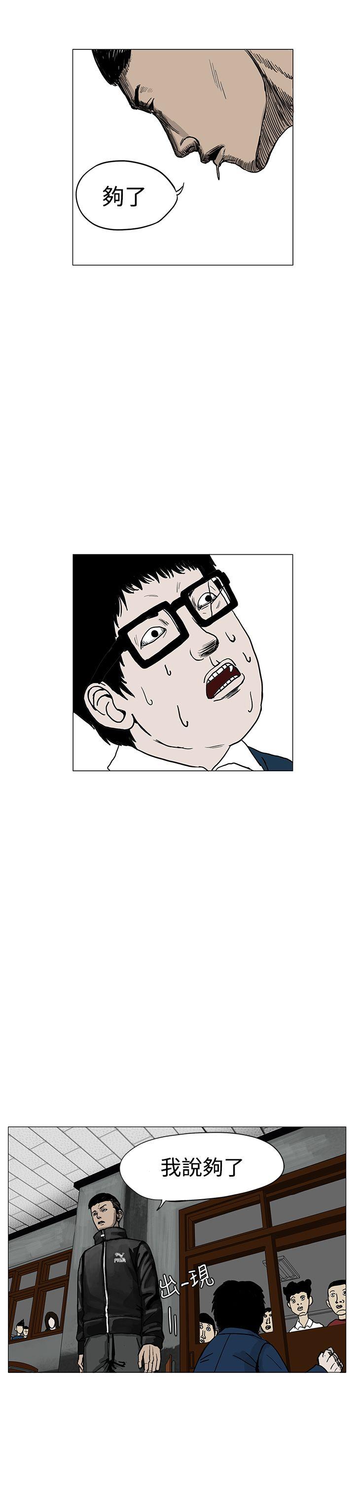 RUN 第2話 第27页