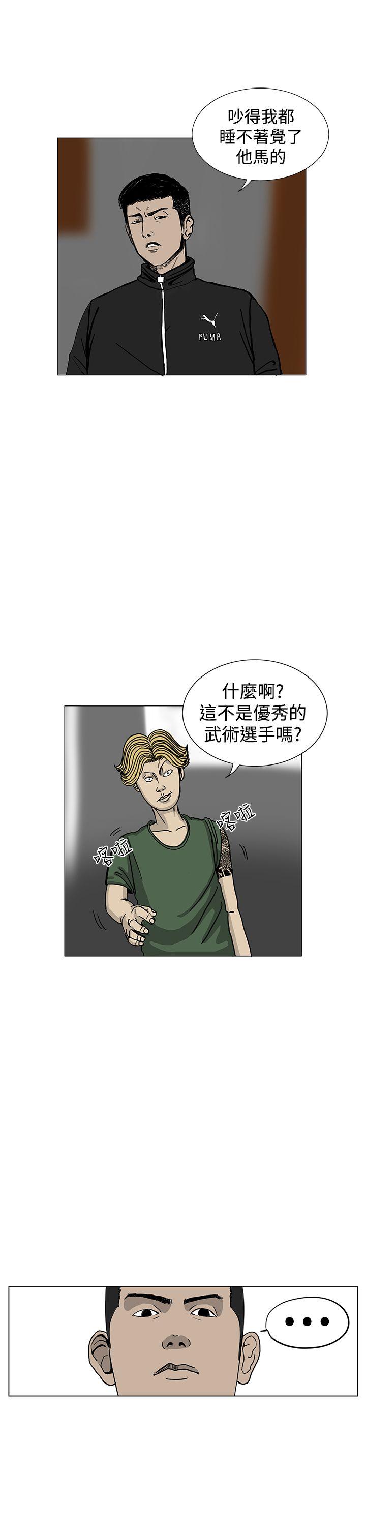 RUN 第2話 第29页